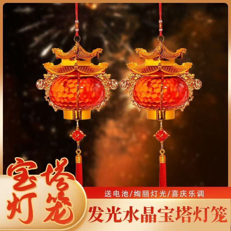 新年龙头宝塔发光灯笼阳台乔迁结婚喜字手提小挂饰装饰