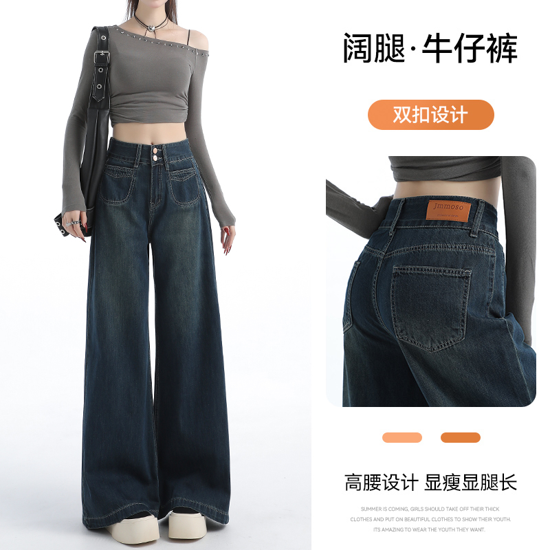 春季新款复古阔腿牛仔裤小个子女士韩版高腰宽松显瘦直筒梨型长裤