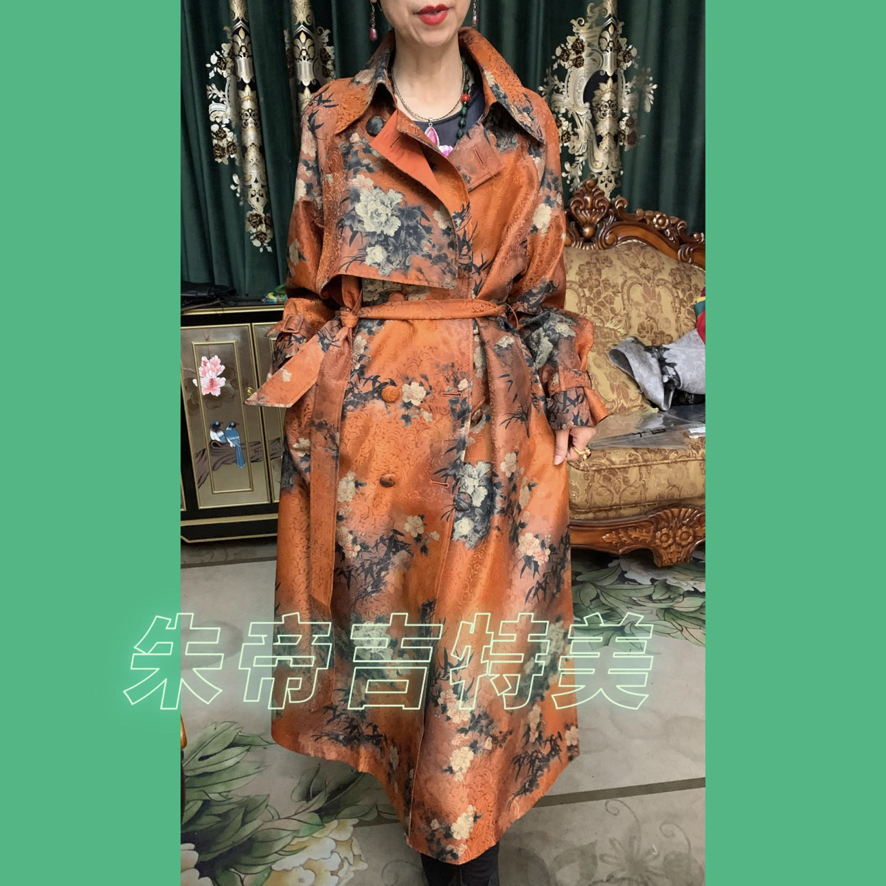 朱帝【售罄不补】香云沙橘色富贵牡丹图百搭风衣