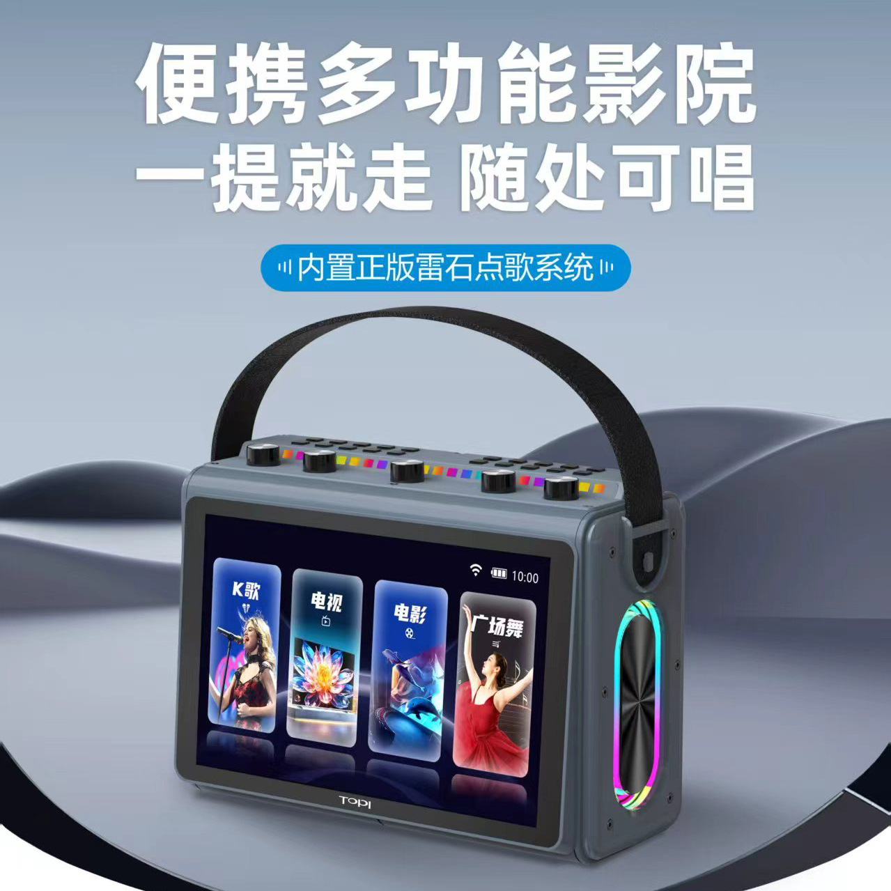TOPI/拓步T9音响点歌机一体机家庭KTV音响移动音箱唱歌家用户外