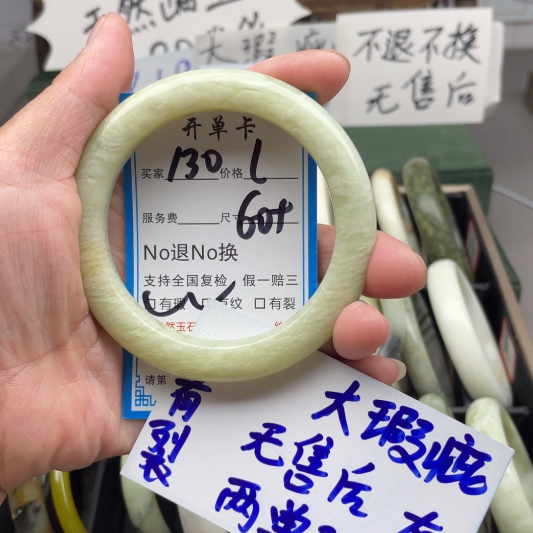 未镶嵌蛇纹石玉手镯