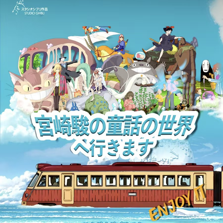 宫崎骏 梦卡堂 箱配卡册/毛绒玩偶 千寻 白龙 动漫卡牌 加纳代拆