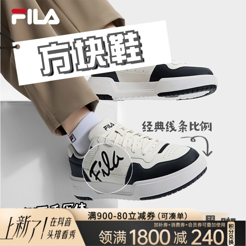 Fila斐乐【易烊千玺同款】男夏出游度假感穿搭方块鞋时尚潮流板鞋