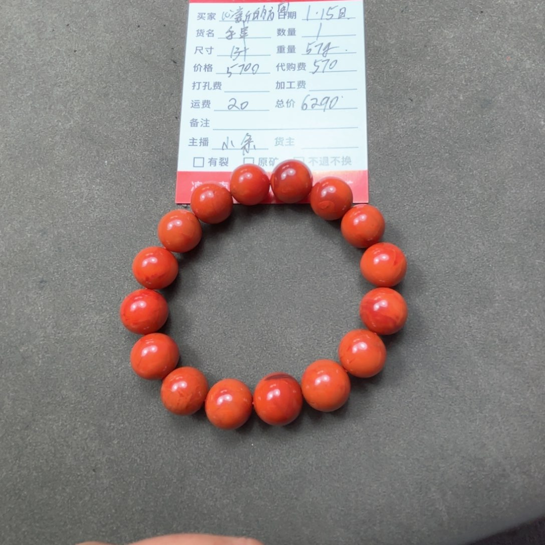 南红玛瑙手链未镶嵌心***向