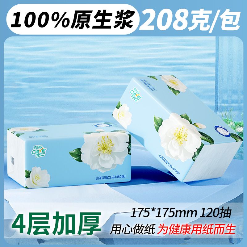 聪妈山茶花语208克大抽纸纸巾餐巾纸面巾纸纸抽家用亲肤母婴适用