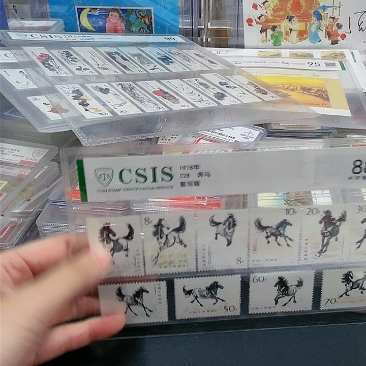 奔马T28 信泰88邮票邮票