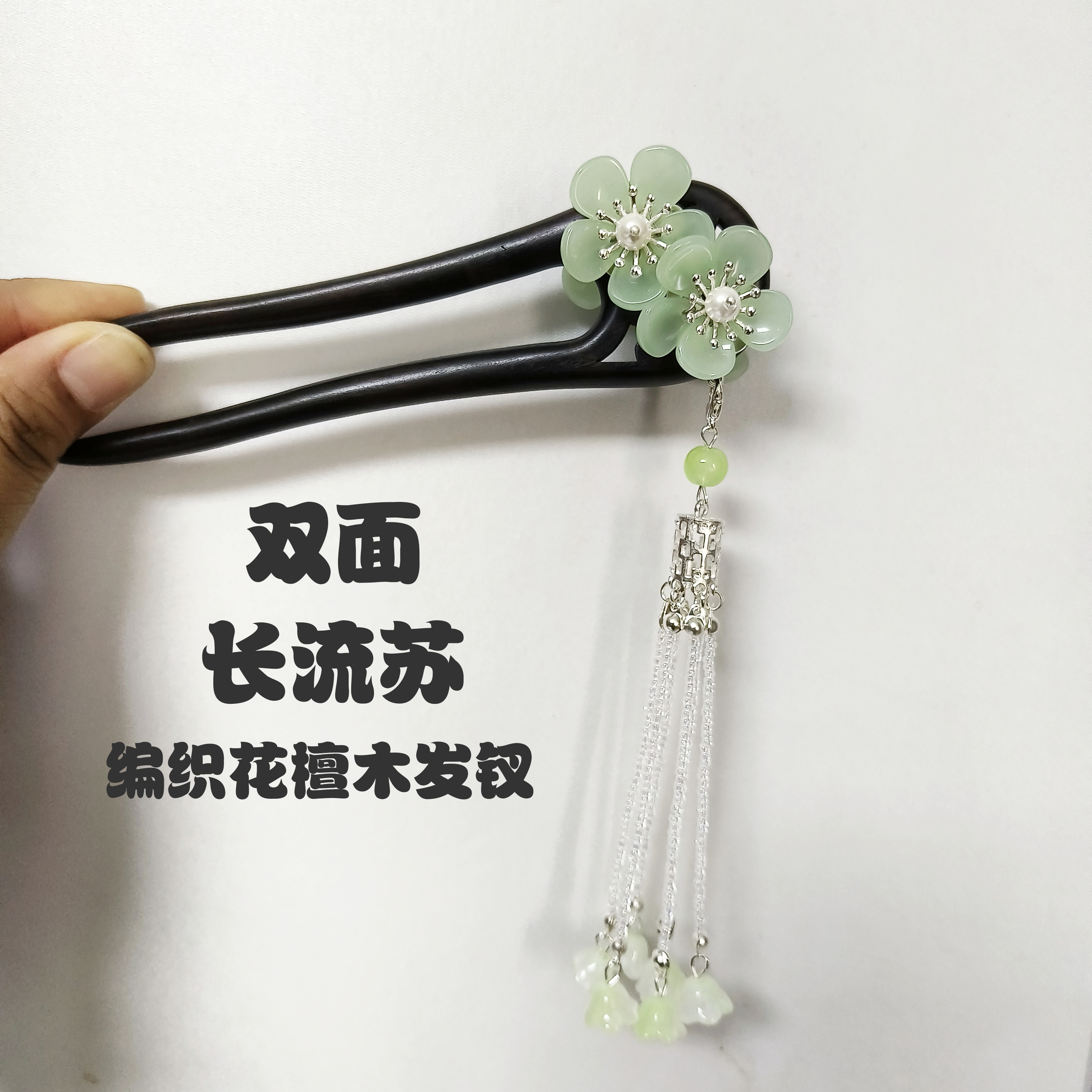 黑檀木梅花流苏发簪古风新中式汉服盘发头饰女原创设计简约高级感