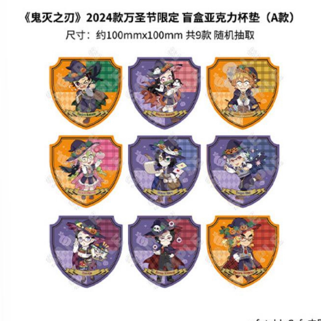 鬼灭之刃2024款万圣节限定亚克力杯垫盲盒