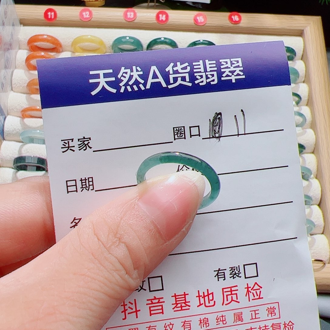 琪***晓翡翠未镶嵌戒指天然