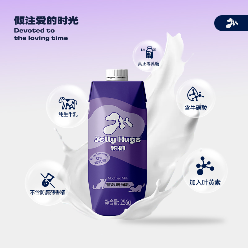 老粉回购专属福利拍6箱发7箱！宠物奶0乳糖生牛乳猫狗通用补充营养