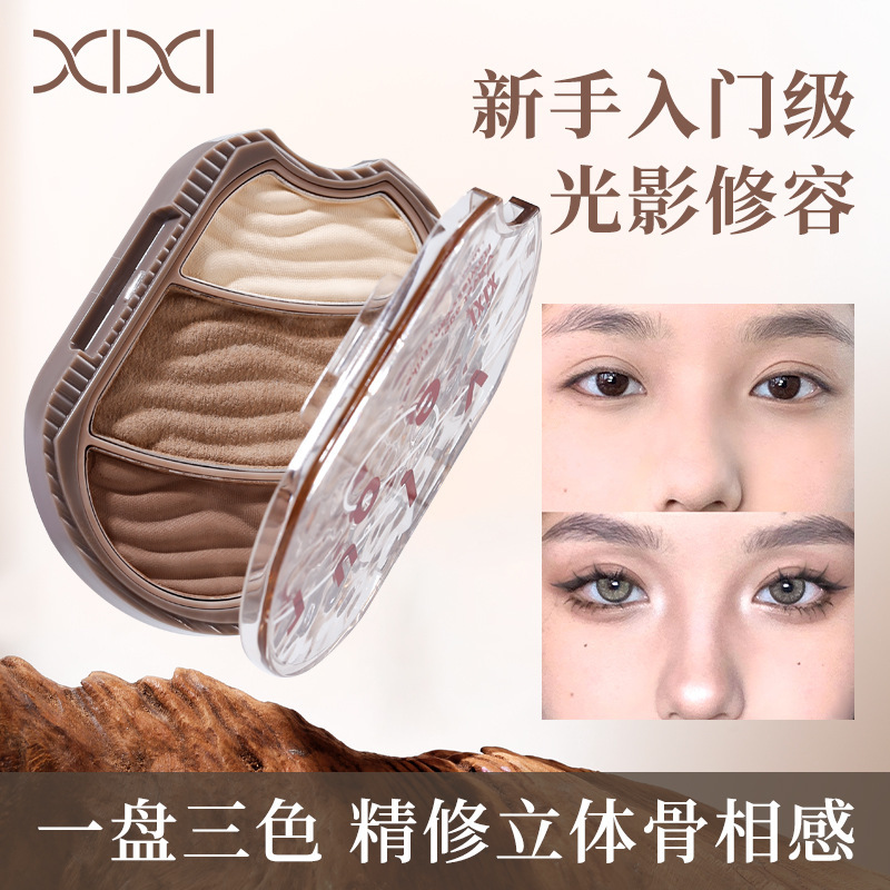 xixi光影易绘高光修容盘一体盘哑光高光自然立体提亮鼻影阴影粉盘