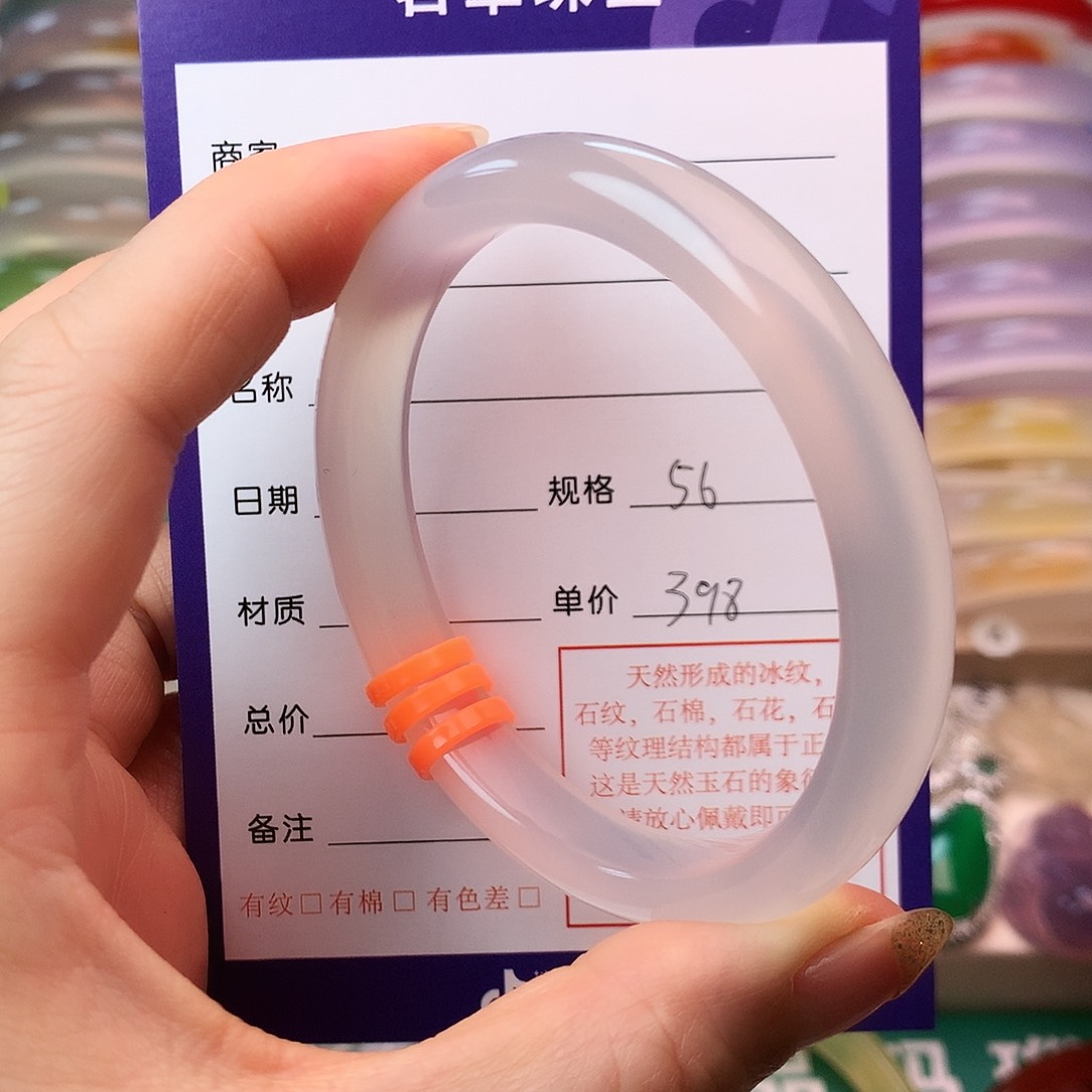 玛瑙/玉髓手镯未镶嵌