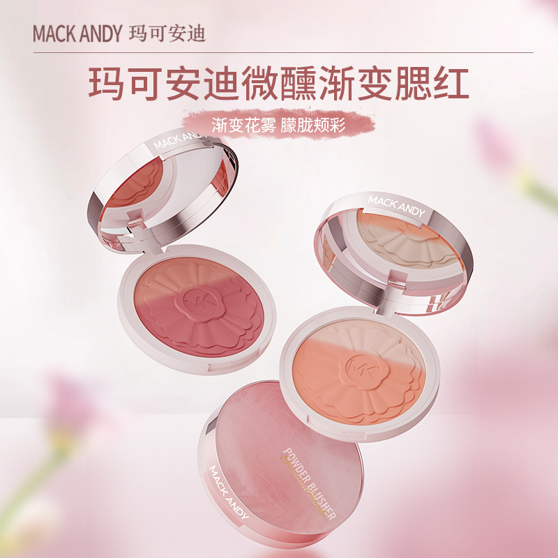 MACK ANDY/微醺渐变腮红自然裸妆提亮蜜桃哑光杏色膨胀红润腮红女