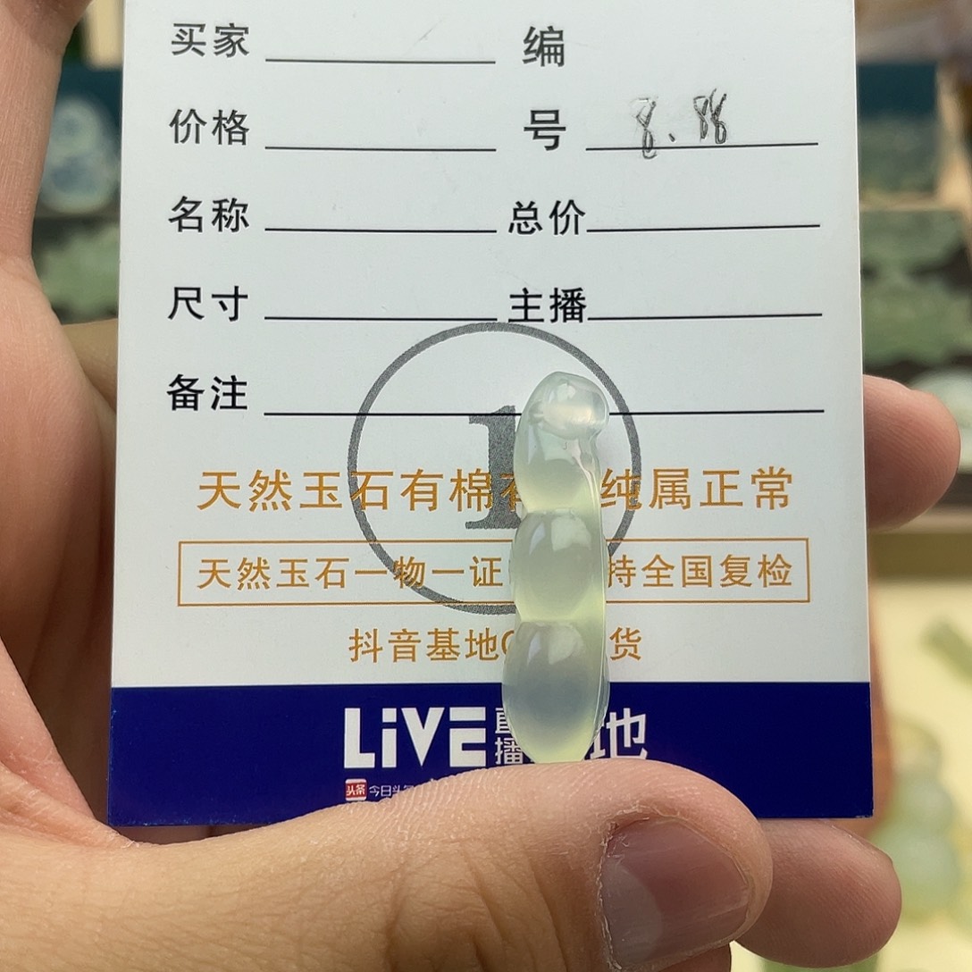 蛇纹石玉合金颈饰四季豆