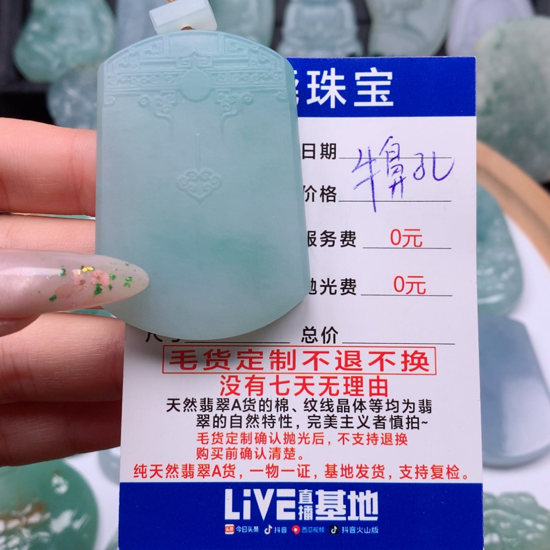 【闪购商品】定制翡翠未镶嵌昆****厅冰种浅天空蓝无事牌