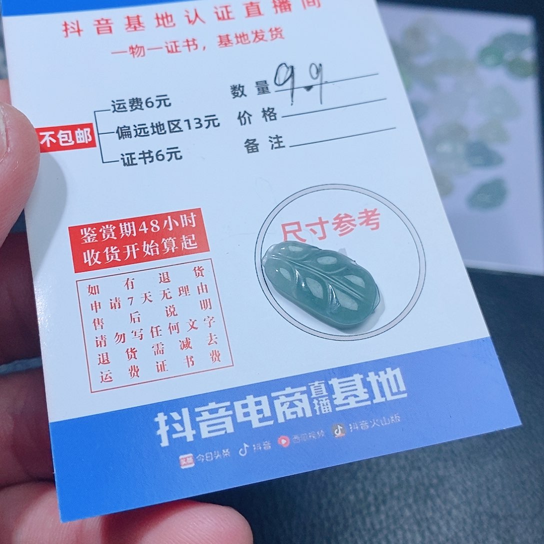 翡翠吊坠(不含链)未镶嵌