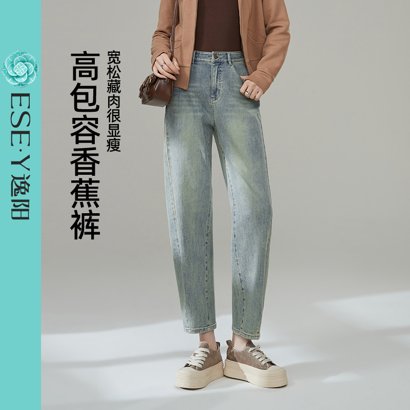逸阳复古牛仔香蕉裤女2025秋新款休闲时尚显瘦弹力九分减龄老爹裤