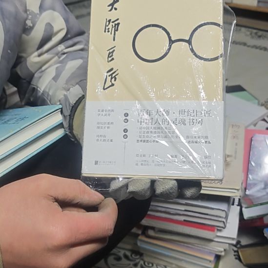 大师巨匠两本一套库存书（务必塑封）