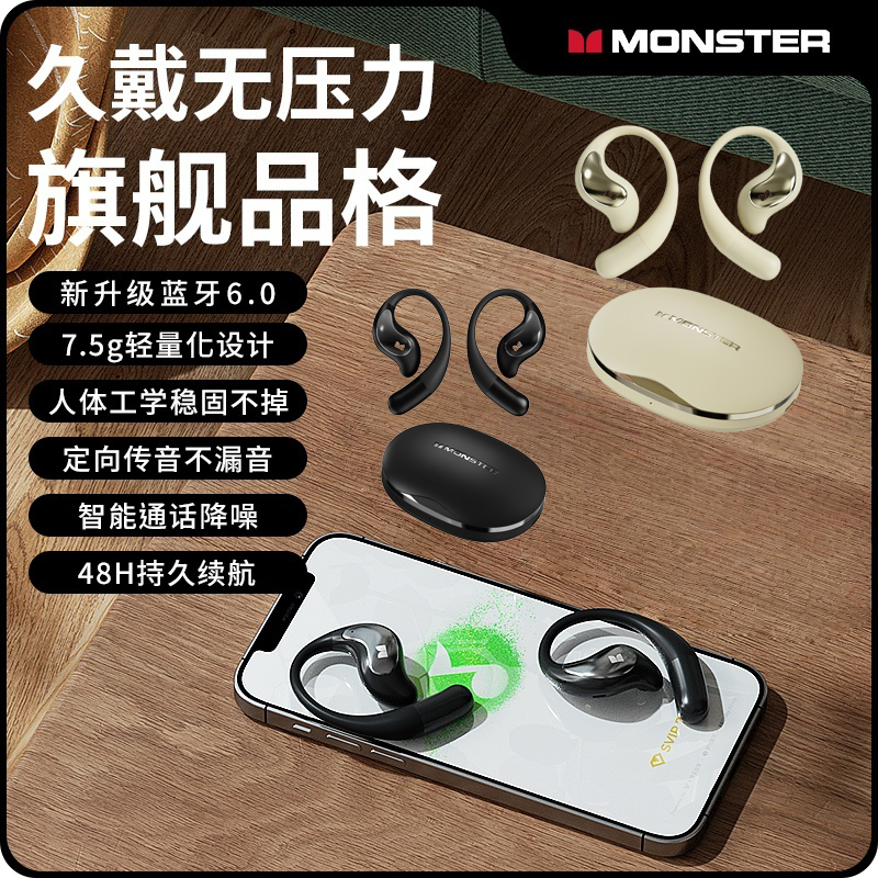 魔声GT27开放式运动蓝牙耳机挂耳式蓝牙6.0骑行跑步运动手机通用