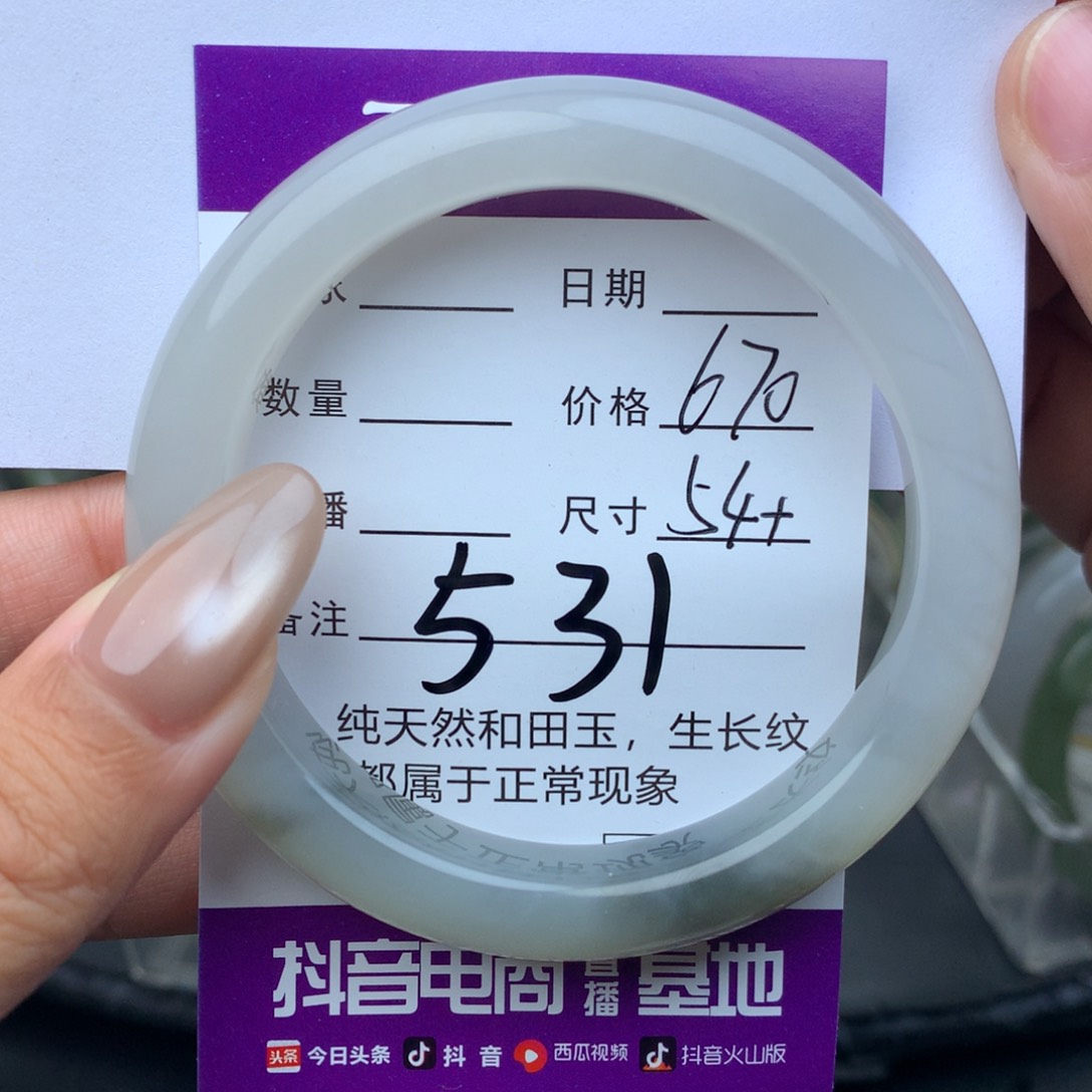 未镶嵌手镯和田玉