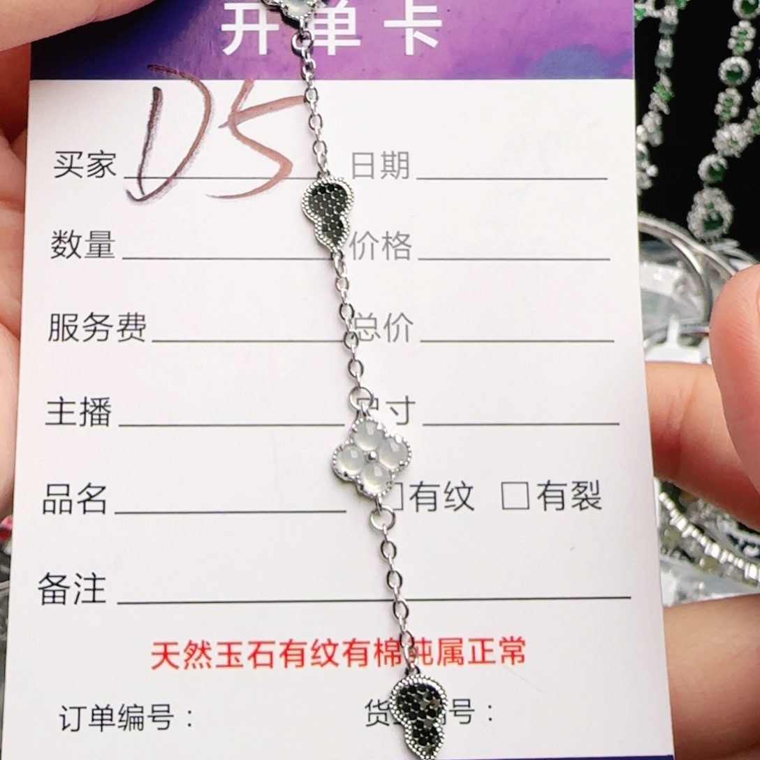 银S925镶嵌手链翡翠