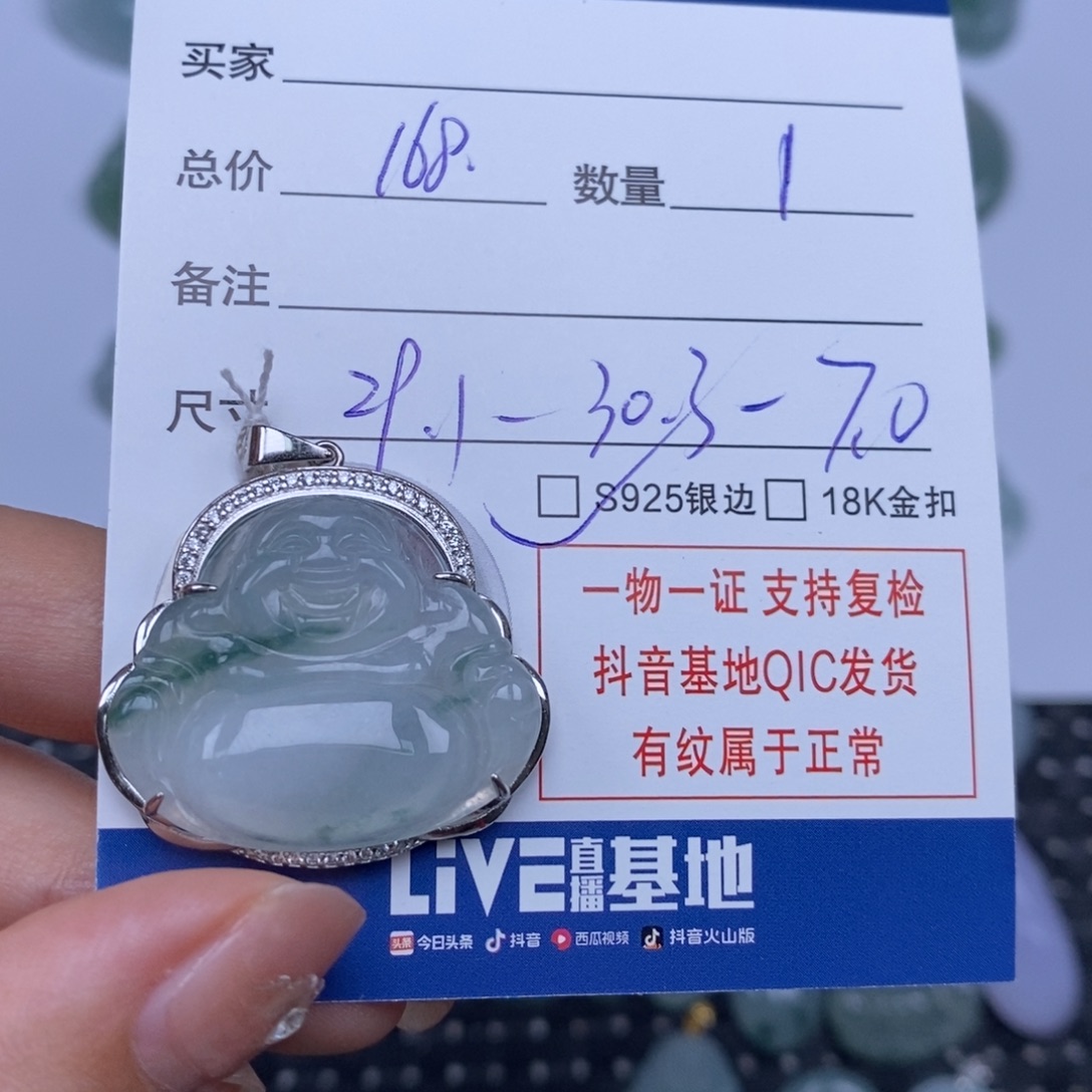 翡翠未镶嵌颈饰天然翡翠