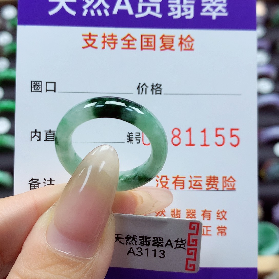 翡翠戒指未镶嵌可****?17号