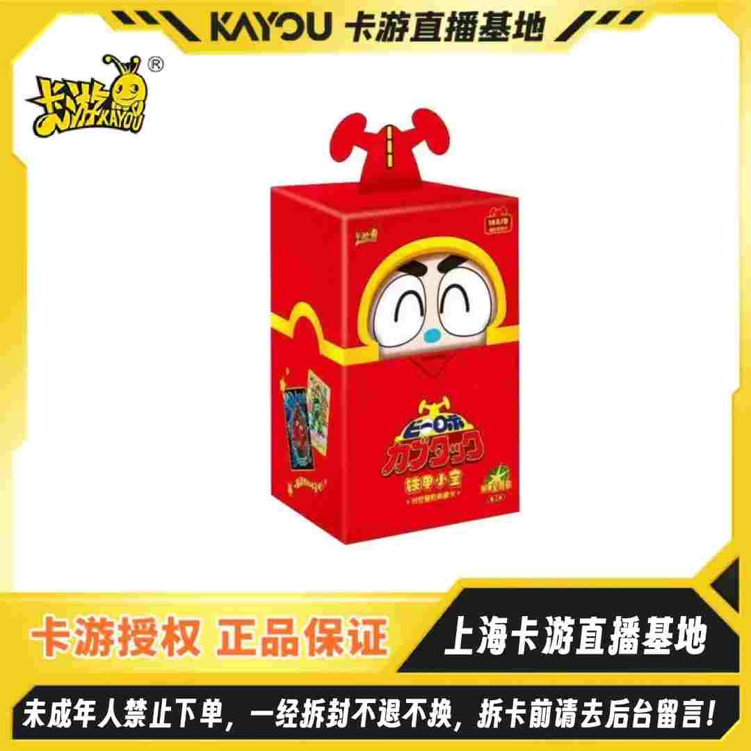 卡游【平拆】铁甲小宝时空冒险典藏卡-和平星愿包-第1弹（代拆)