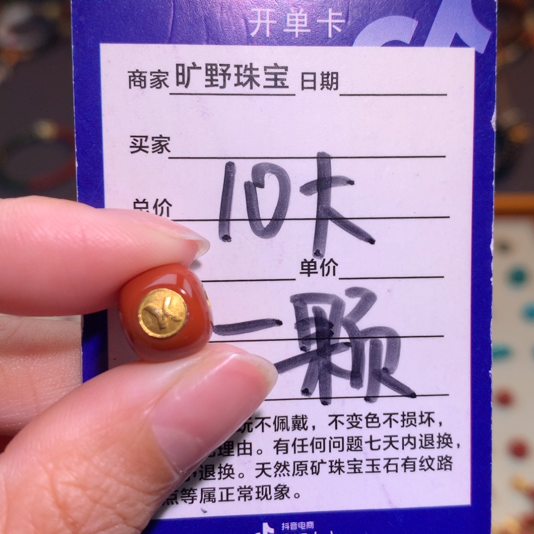 南红玛瑙未镶嵌颈饰