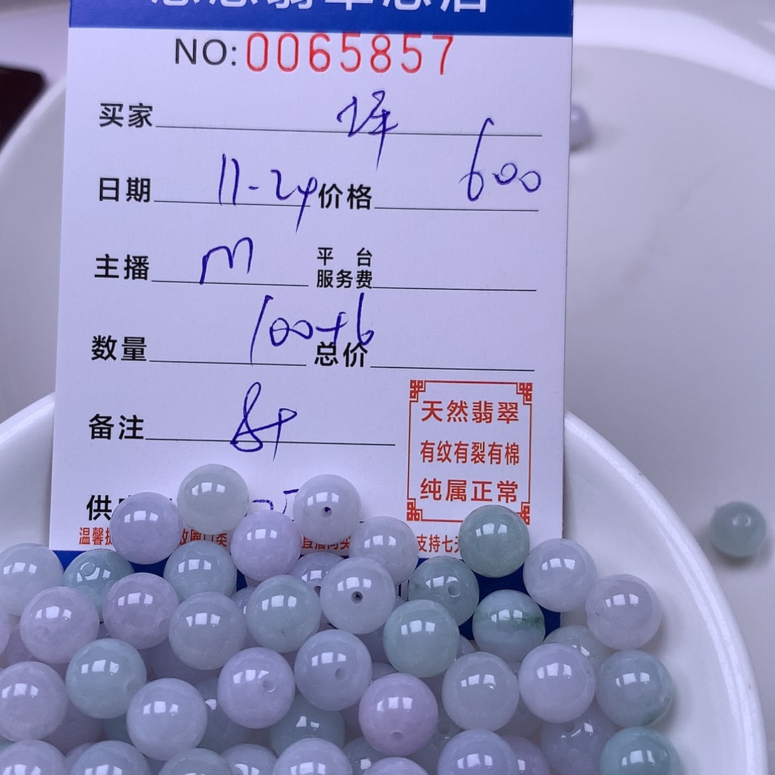 坪***坪翡翠未镶嵌手链翡翠