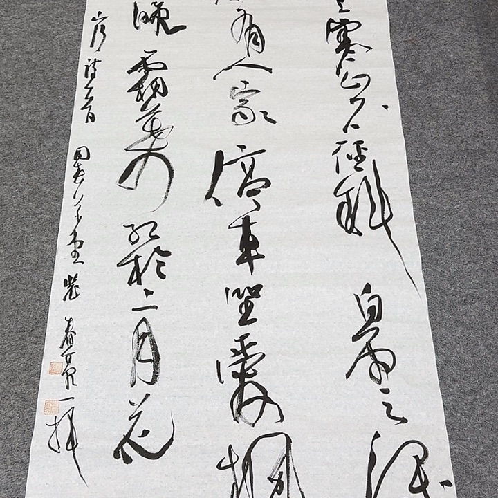 书法裴老师书法作品