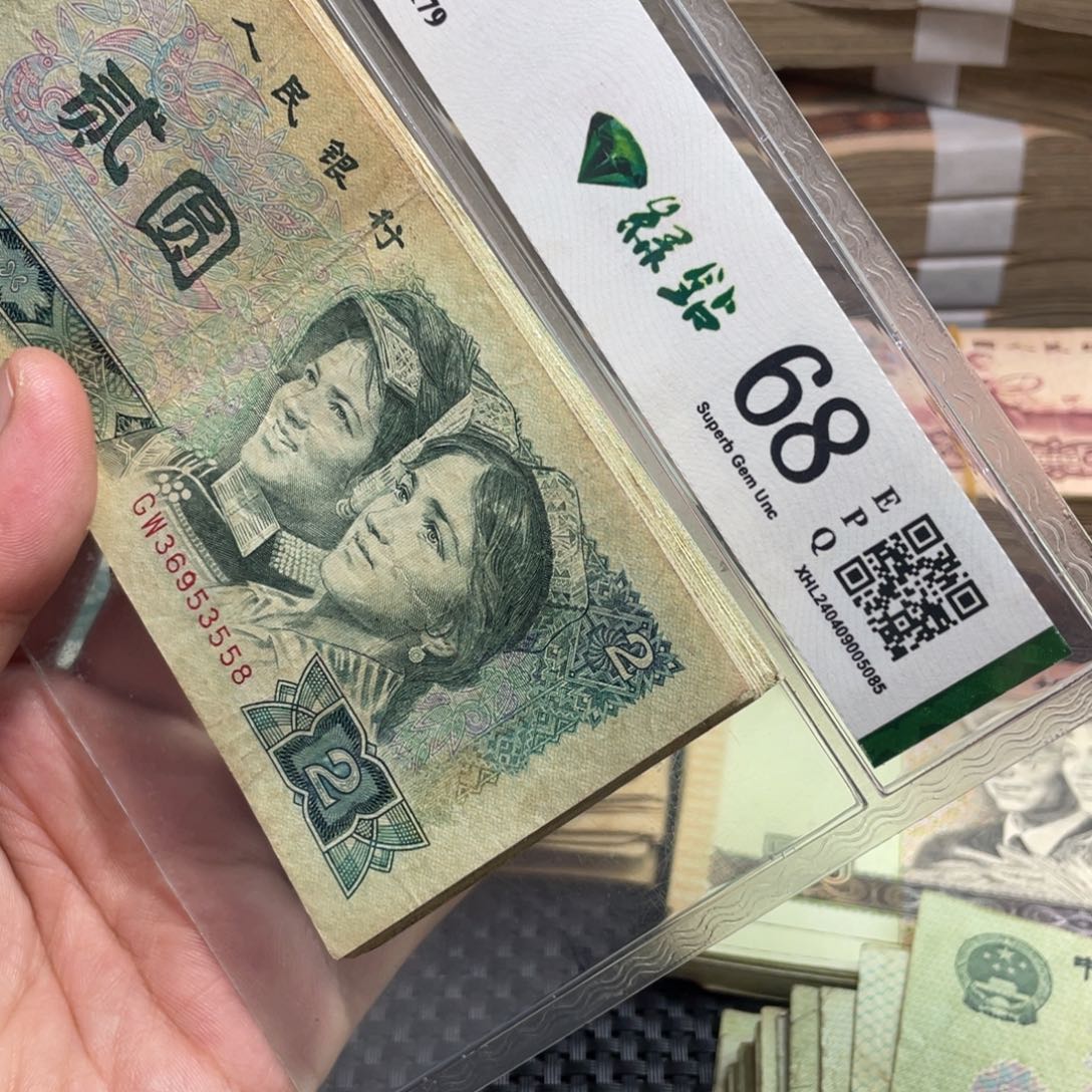 华***退市钱币随机发802六十张