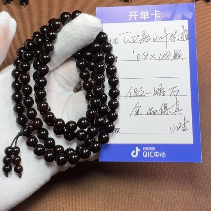 小叶紫檀手串/手链0.8