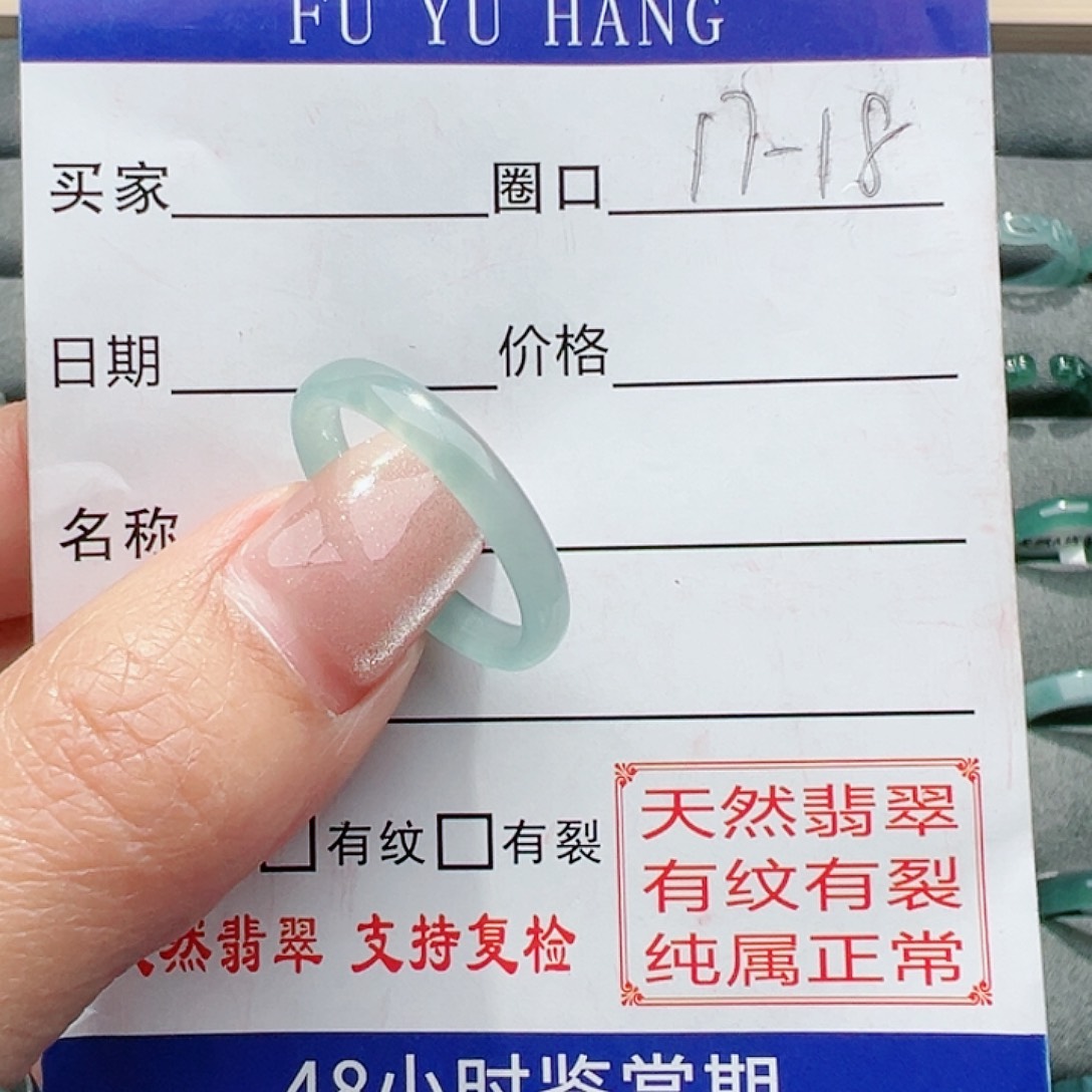 【闪购商品】翡翠戒指未镶嵌翡翠戒指