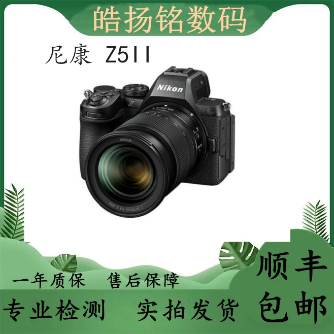 未拆封 Nikon/尼康 Z5II Z5二代全画幅微单专业照相机