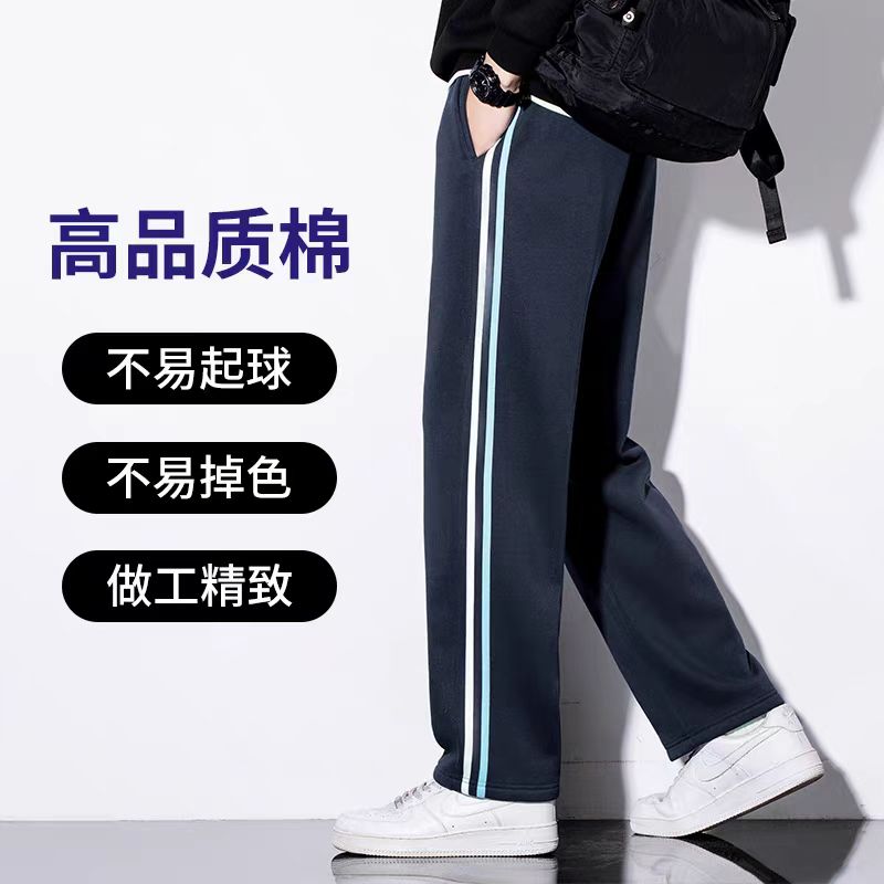 春秋款健康棉质舒适小初高藏青色宽松彩色条白条透气直筒校服裤