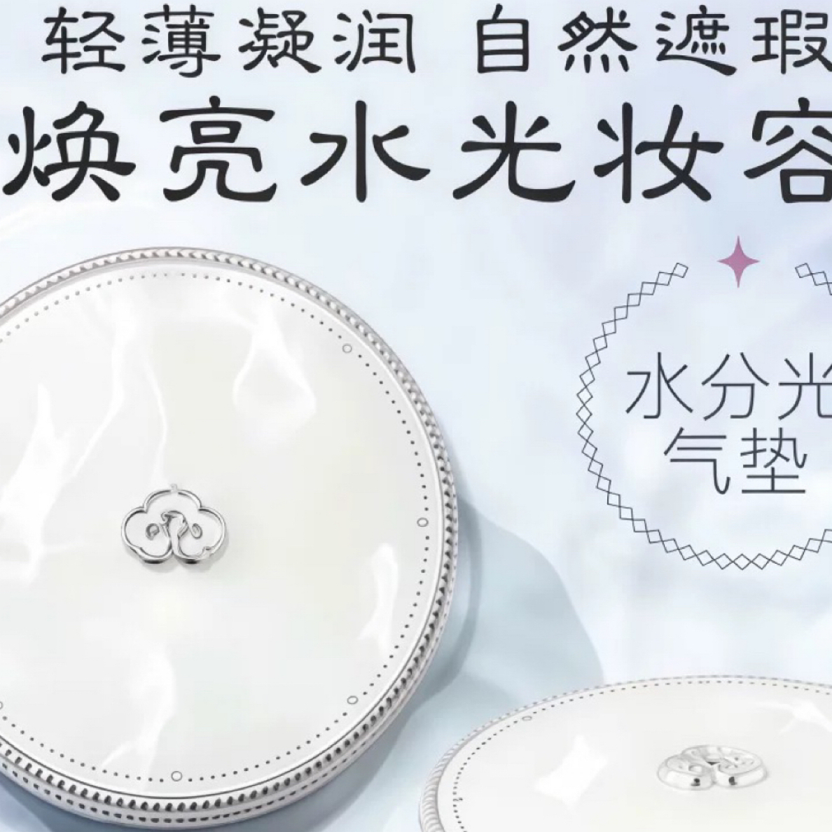 韩国雪镁白水分光气垫BB霜抗皱遮瑕持久不脱妆粉底液