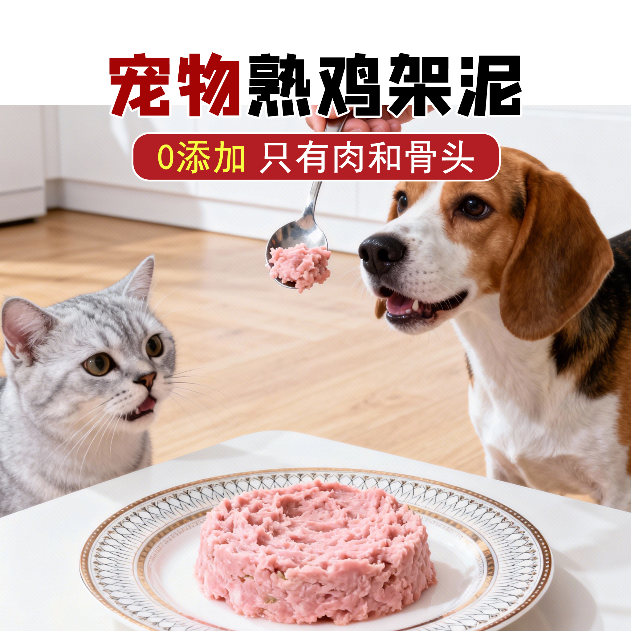 【鲜绞现发】50斤装宠物新鲜生鸡架肉骨泥猫狗粮