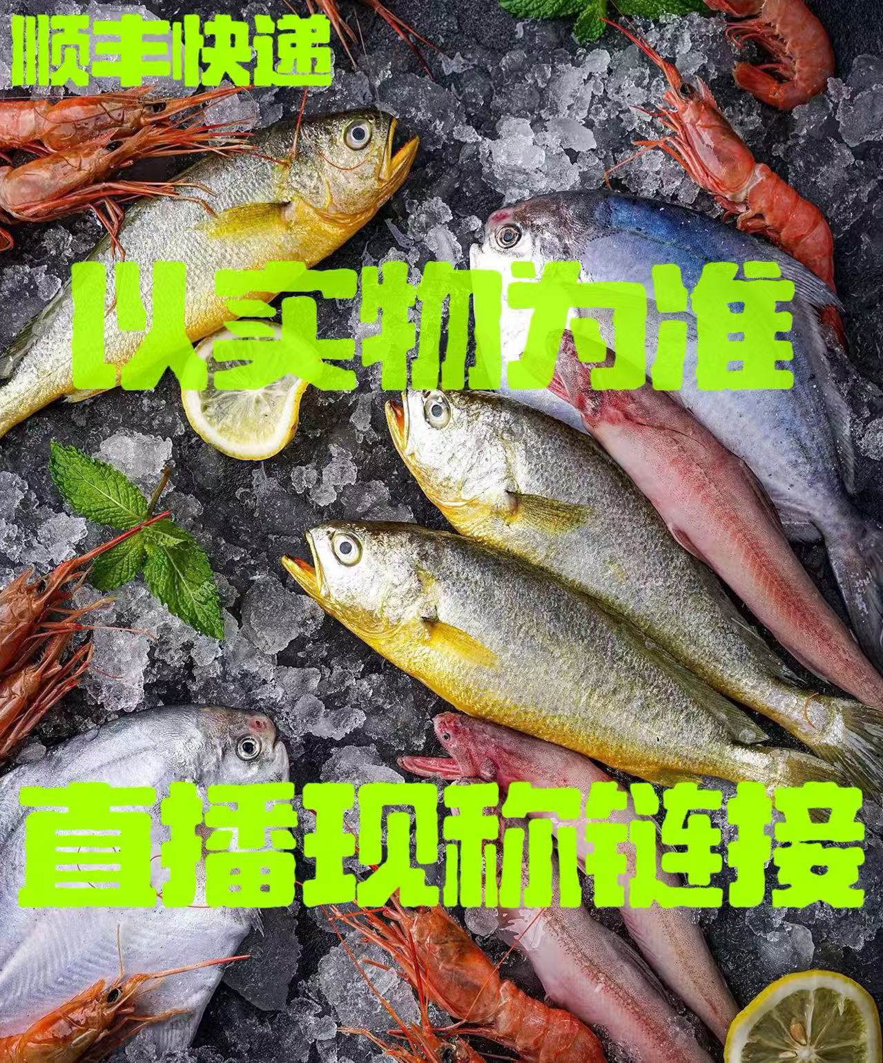 （小）大连旅顺野生新鲜鱼现称链接2链接（小）