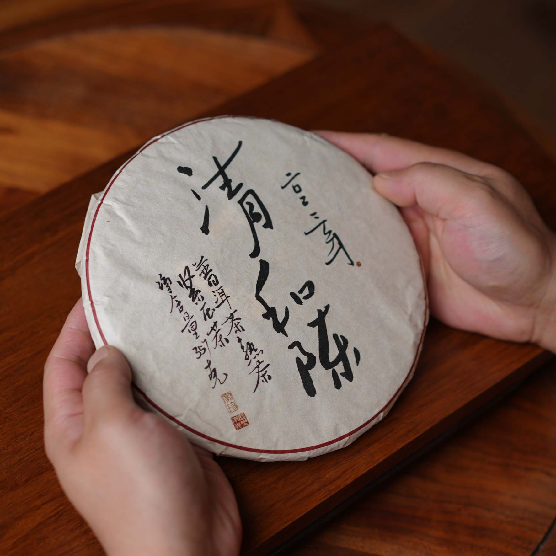 2023清和陈熟茶 357克 清甜糯厚醇和 小板栗甜香 勐库大叶春茶