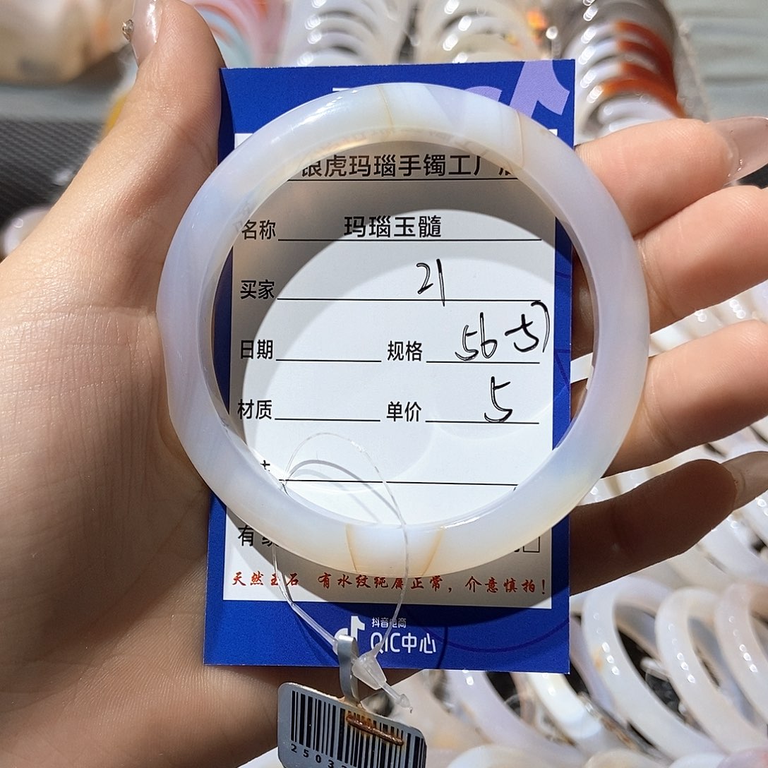 手镯玛瑙/玉髓未镶嵌