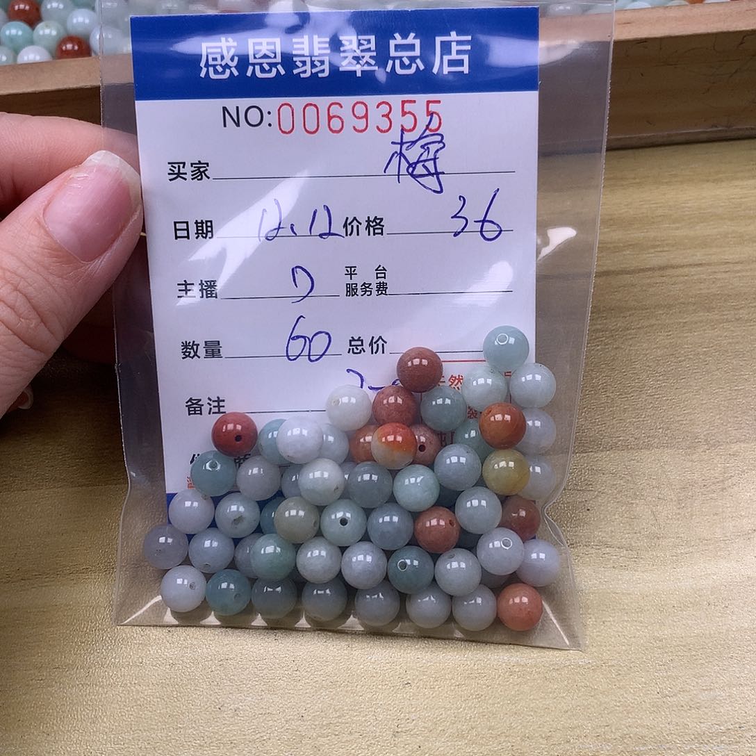 梅***翡翠未镶嵌手链翡翠
