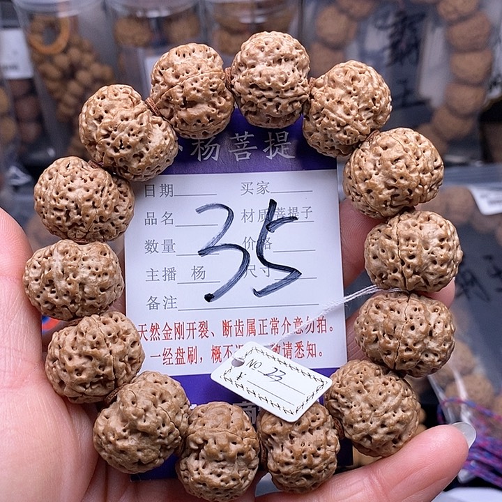 金刚菩提手串23安娜双龙