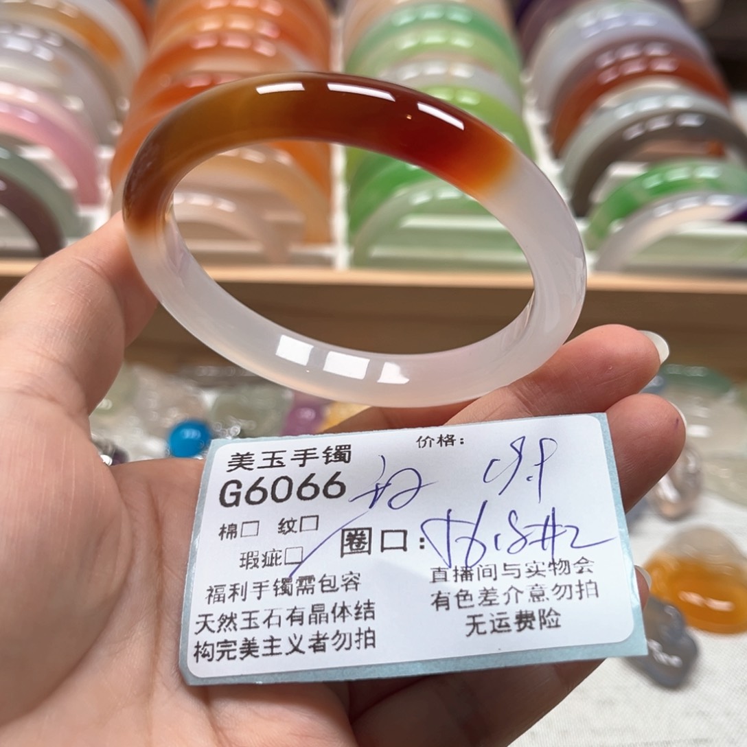 玛瑙/玉髓手镯未镶嵌6066