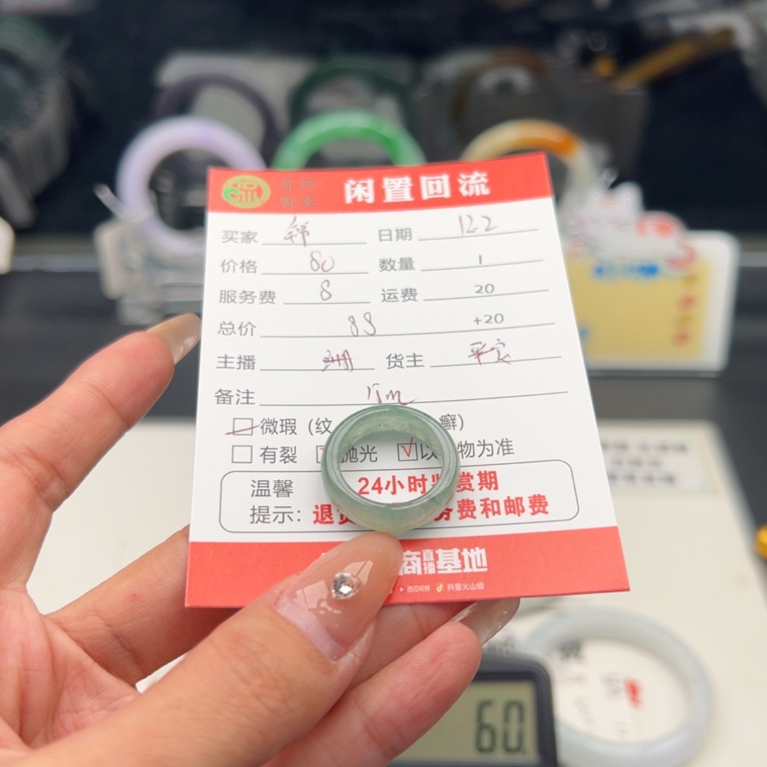 未镶嵌戒指翡翠锦****⁵