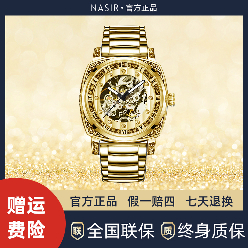 NASIR真金真钻时尚轻奢全自动机械金色男士腕表-R88032