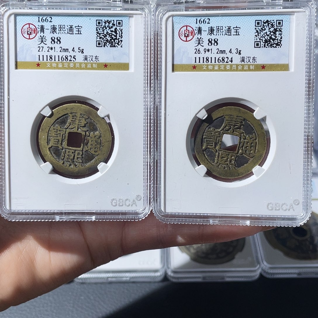 铜天*小莲，康熙东两个，评级编码6825，6824