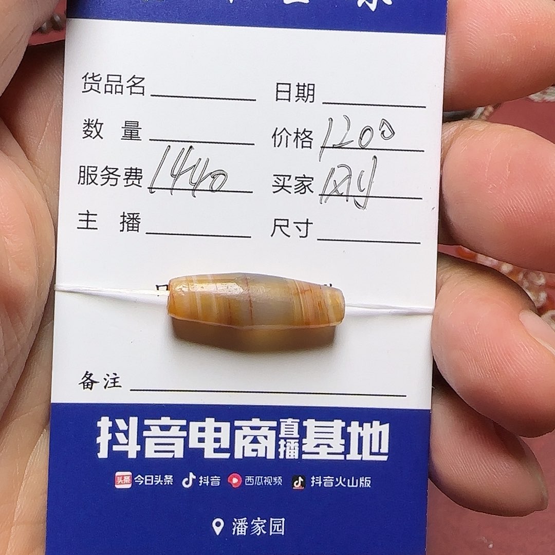 刚***厚玛瑙/玉髓未镶嵌古珠全集