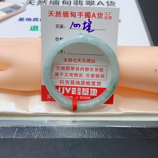 翡翠手镯未镶嵌心*手镯