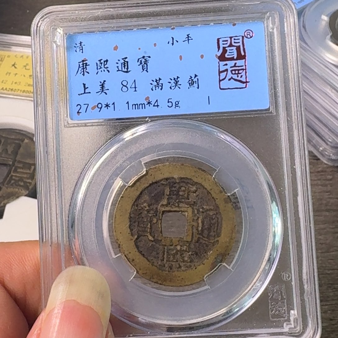 铜A闻博文化康熙通宝